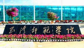 ��Ϫ�����W(xu��)Ժ