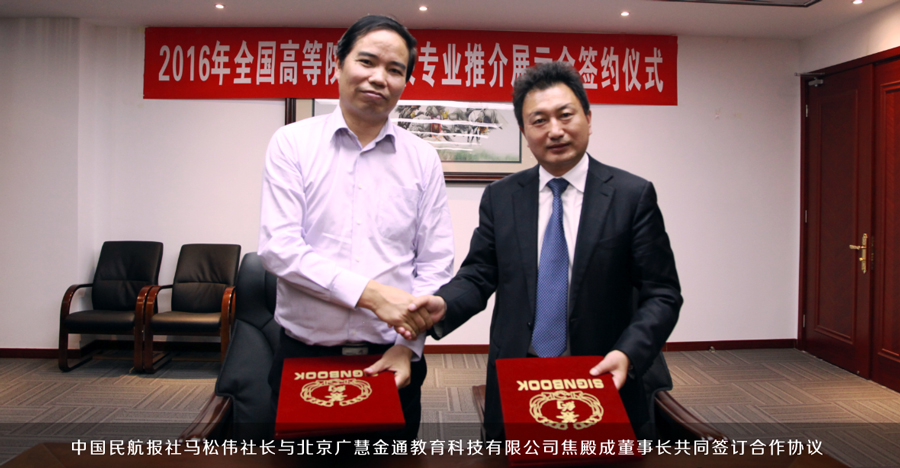 �Ї�(gu��)�񺽈�(b��o)���R�ɂ����L(zh��ng)�c�����V�۽�ͨ�����Ƽ����޹�˾����ɶ����L(zh��ng)��ͬ��ӆ�����f(xi��)�h