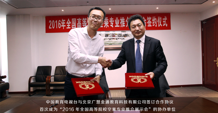  2016��4��25�����Ї�(gu��)�����ҕ�_(t��i)�c�����V�۽�ͨ�����Ƽ����޹�˾��ӆ�����f(xi��)�h���״γɞ�&ldquo;2016��ȫ��(gu��)�ߵ�Ժ���ճˌ�(zhu��n)�I(y��)�ƽ�չʾ��(hu��)&rdquo;�ąf(xi��)�k��λ