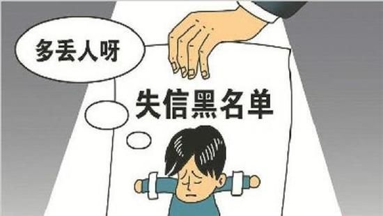 我國有308萬個“老賴”:購買飛機 高鐵票受限367039_ 我國有308萬個“老賴”:購買飛機 高鐵票受限