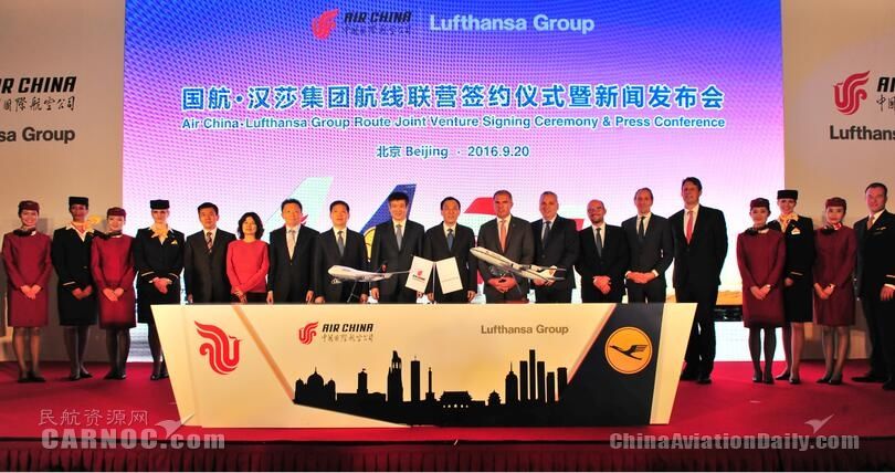 3、共同見證國航與漢莎集團(tuán)航線聯(lián)營。王澤民