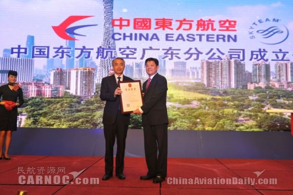 東航正式宣布成立廣東分公司372839_ 東航正式宣布成立廣東分公司