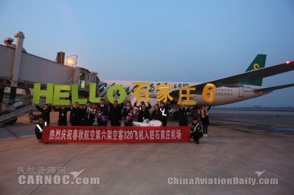 ���ﺽ�պӱ��ֹ�˾�������w�C(j��)