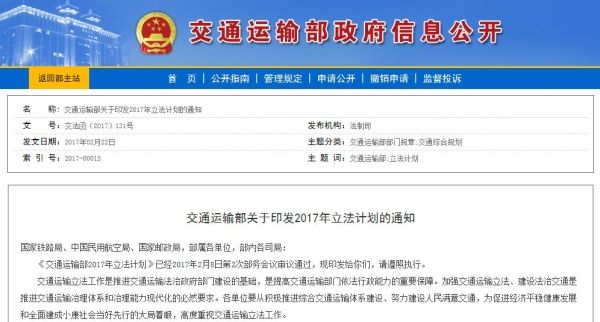 39���񺽷�Ҏ(gu��)����ͨ��ӡ�l(f��)��2017������Ӌ(j��)����