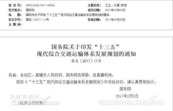 &ldquo;ʮ����&rdquo;�F(xi��n)���C�Ͻ�ͨ�\(y��n)ݔ�wϵ�l(f��)չҎ(gu��)�����_