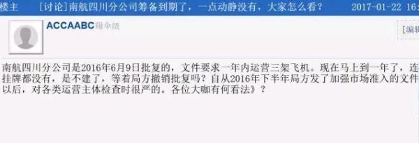 南航四川分公司 南航四川分公司