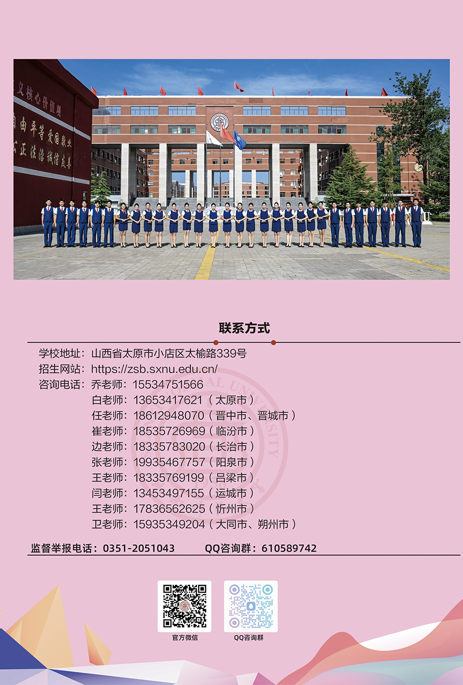 ɽ��������W(xu��)2024�꺽�շ���(w��)ˇ�g(sh��)�c���팣�I(y��)������(ji��n)��4.jpg